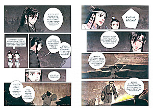 Tums Tums Tums. 2. Manhua
