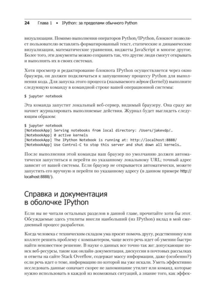 Python для сложных задач: наука о данных и машинное обучение