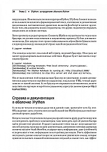 Python для сложных задач: наука о данных и машинное обучение
