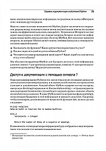 Python для сложных задач: наука о данных и машинное обучение