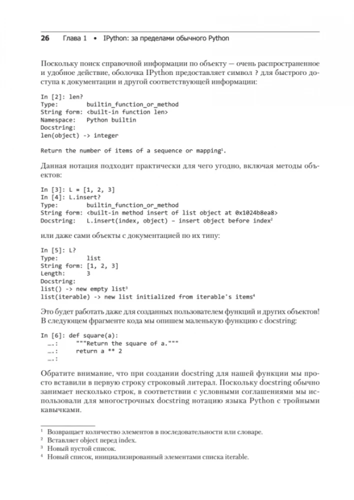 Python для сложных задач: наука о данных и машинное обучение