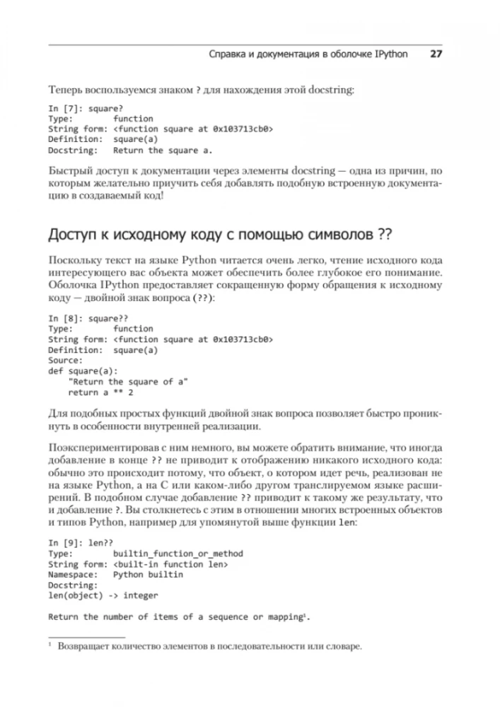Python для сложных задач: наука о данных и машинное обучение