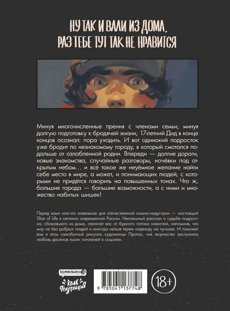 Дёшево и сердито. Выход в город
