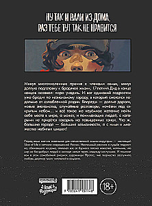 Дёшево и сердито. Выход в город