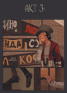 Дёшево и сердито. Выход в город