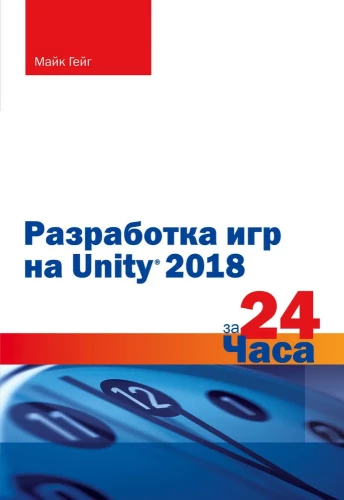 Spēļu izstrāde uz Unity 2018 24 stundu laikā