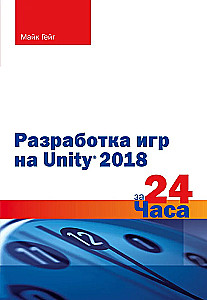 Spēļu izstrāde uz Unity 2018 24 stundu laikā