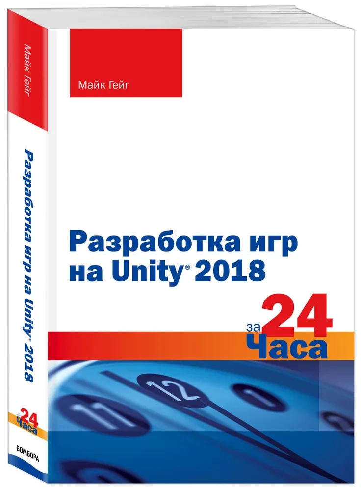 Spēļu izstrāde uz Unity 2018 24 stundu laikā