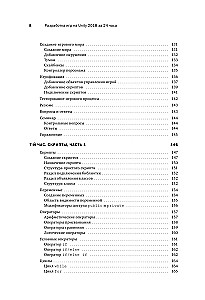 Spēļu izstrāde uz Unity 2018 24 stundu laikā