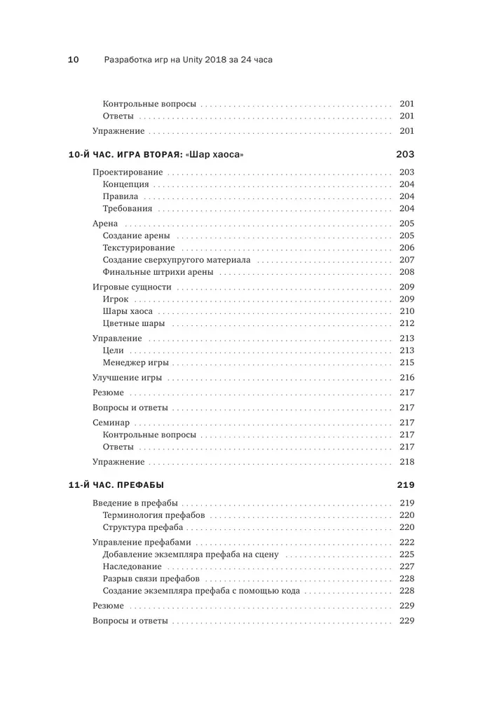 Spēļu izstrāde uz Unity 2018 24 stundu laikā