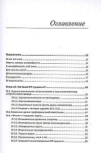 Совершенный алгоритм. Алгоритмы для NP-трудных задач