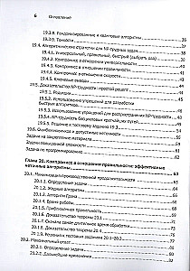 Совершенный алгоритм. Алгоритмы для NP-трудных задач