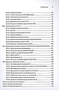 Совершенный алгоритм. Алгоритмы для NP-трудных задач