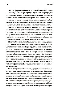 Помощь. Как ее предлагать, оказывать и принимать