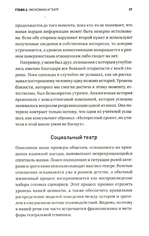 Помощь. Как ее предлагать, оказывать и принимать