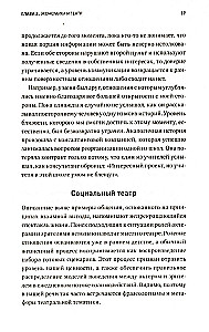 Помощь. Как ее предлагать, оказывать и принимать