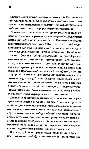 Помощь. Как ее предлагать, оказывать и принимать
