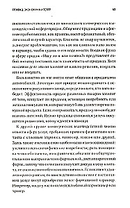 Помощь. Как ее предлагать, оказывать и принимать