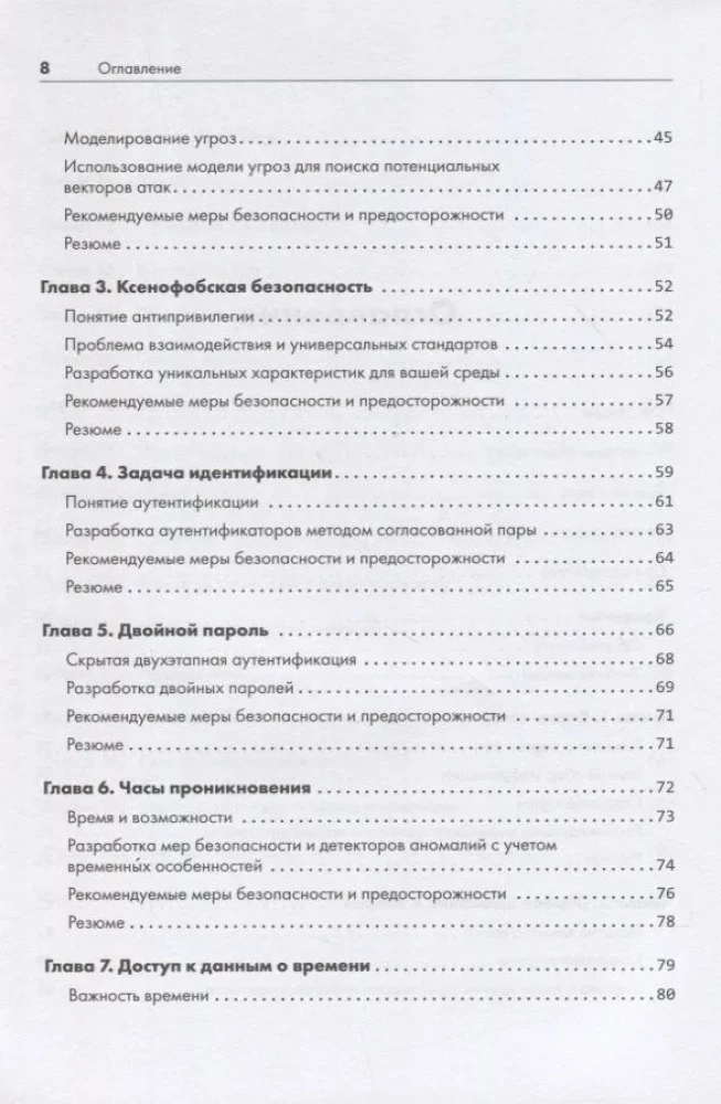 Kiberdzjutsu: kiberdrošība mūsdienu nindzām