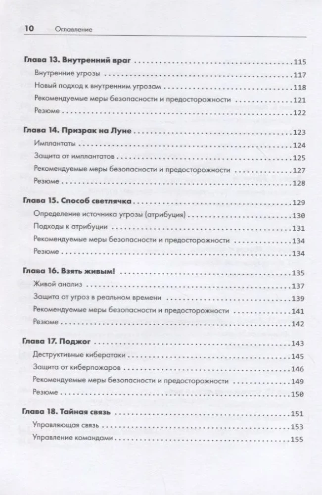 Kiberdzjutsu: kiberdrošība mūsdienu nindzām