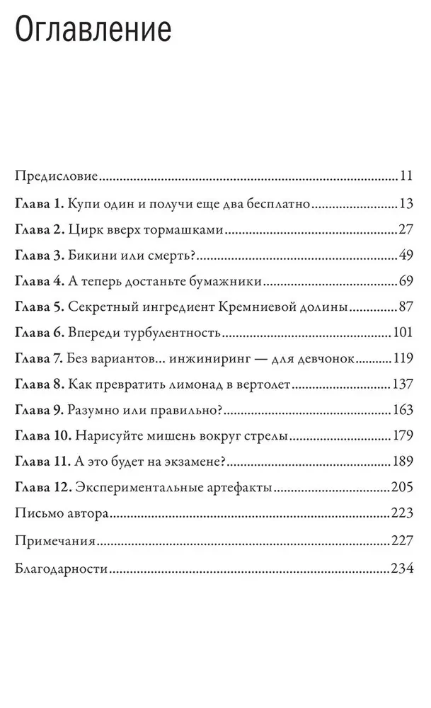 Kāpēc neviens man to neizstāstīja 20 gados? Intensīvs kurss sevis meklēšanā šajā pasaulē