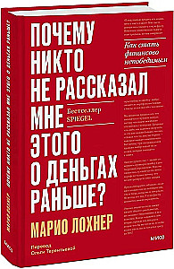 Kāpēc neviens man par naudu to agrāk nepateica? Kā kļūt par finansiāli uzvarētāju