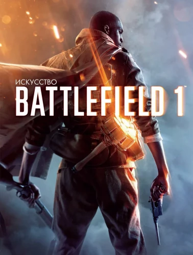Māksla Battlefield 1
