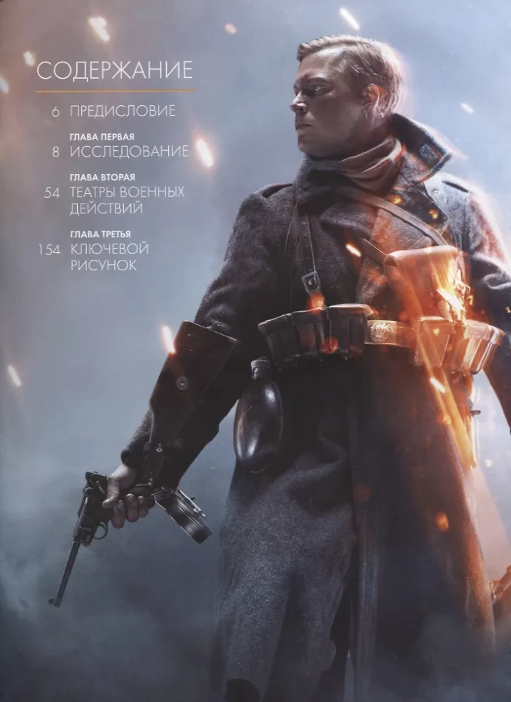 Māksla Battlefield 1