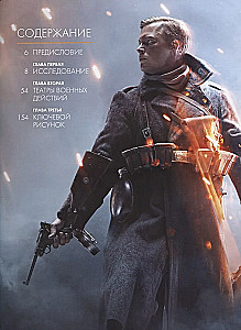 Māksla Battlefield 1