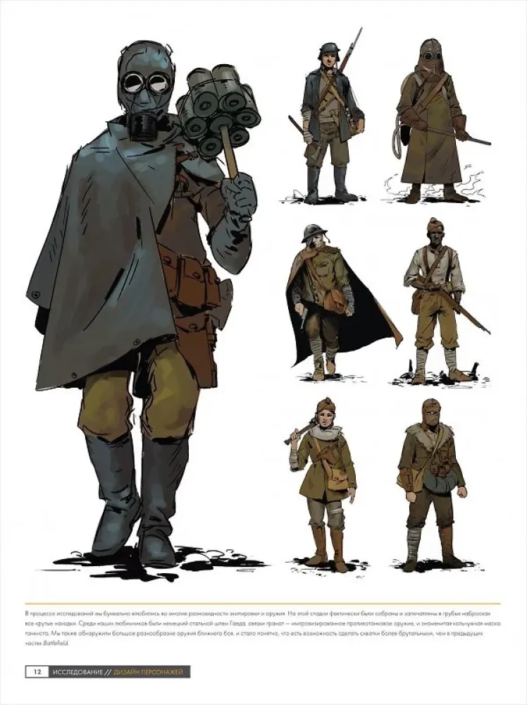 Māksla Battlefield 1