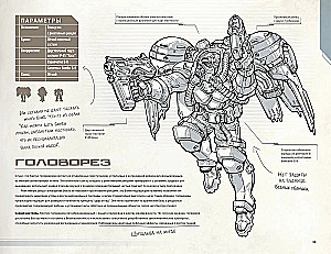 StarCraft: Боевое руководство