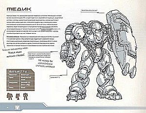 StarCraft: Боевое руководство