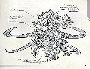 StarCraft: Боевое руководство