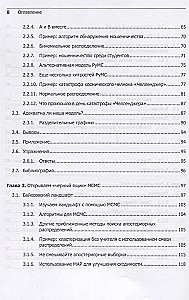 Вероятностное программирование на Python. Байесовский вывод и алгоритмы