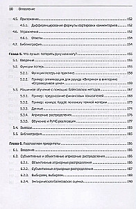 Вероятностное программирование на Python. Байесовский вывод и алгоритмы