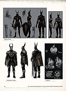 Dark Souls. Ilustrācijas