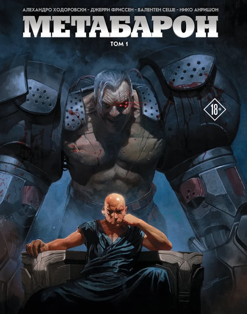 Metabaron. 1. sējums