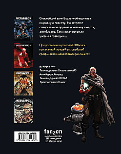 Metabaron. 1. sējums