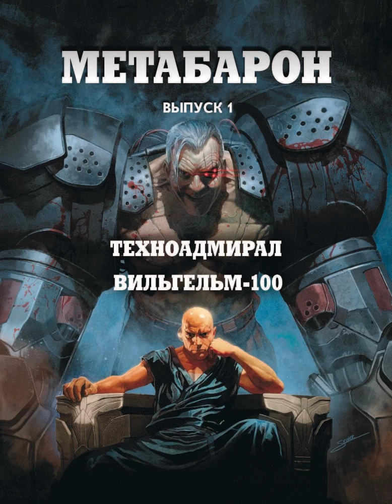 Metabaron. 1. sējums