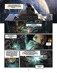 Metabaron. 1. sējums