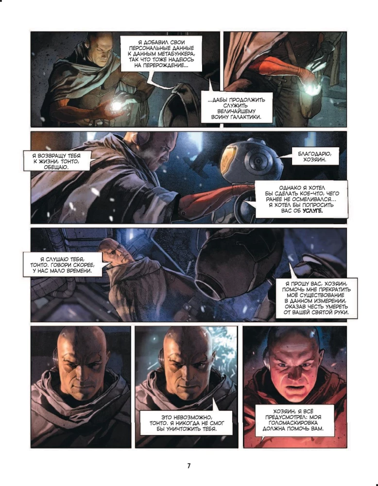 Metabaron. 1. sējums