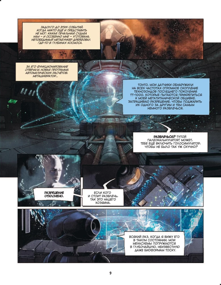 Metabaron. 1. sējums