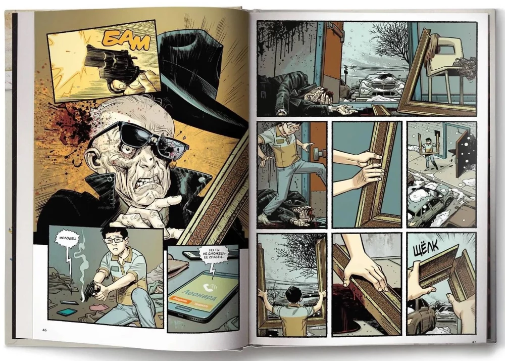 Бойцовский клуб 3. Книга 1