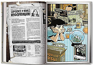 Бойцовский клуб 3. Книга 1