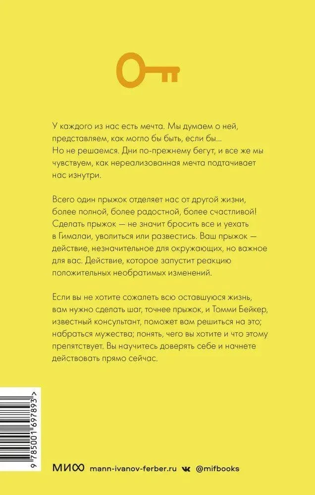 Проект Новая жизнь. Как перестать ждать подходящего момента и действовать смело