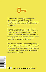 Проект Новая жизнь. Как перестать ждать подходящего момента и действовать смело