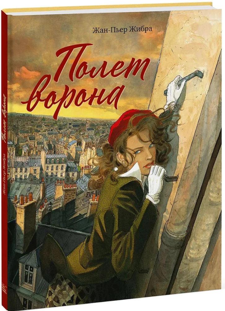 Vārnas lidojums