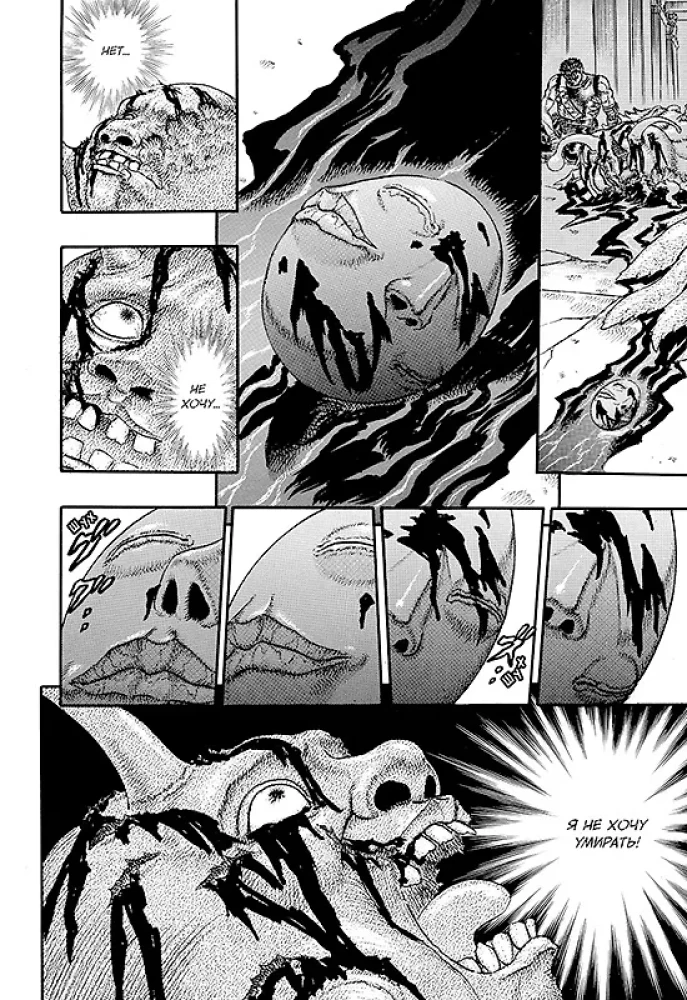 Berserk. 2. sējums