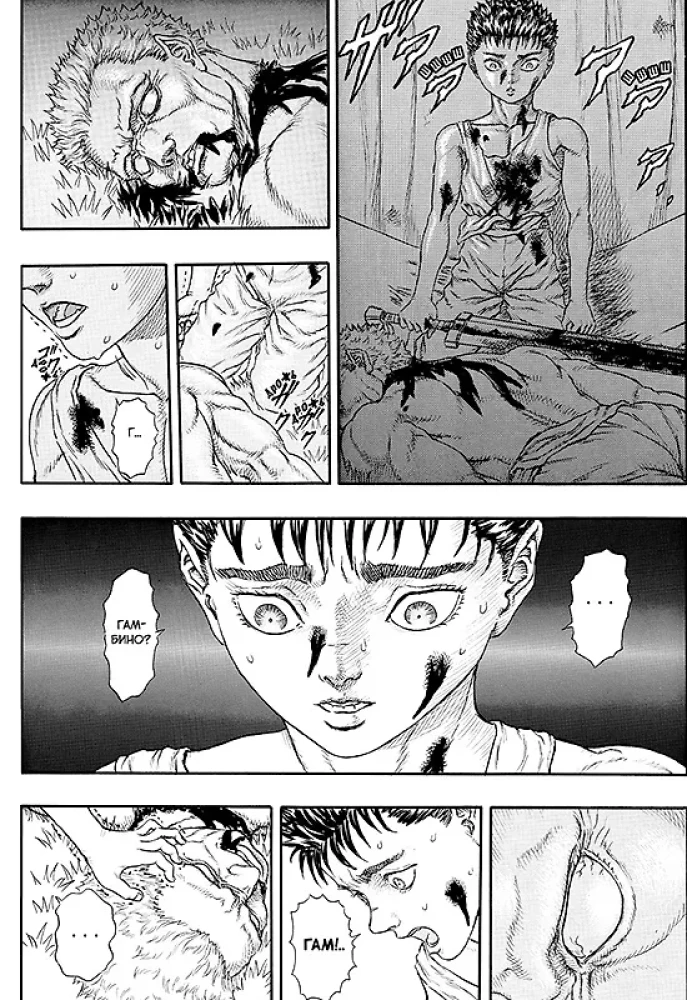 Berserk. 2. sējums