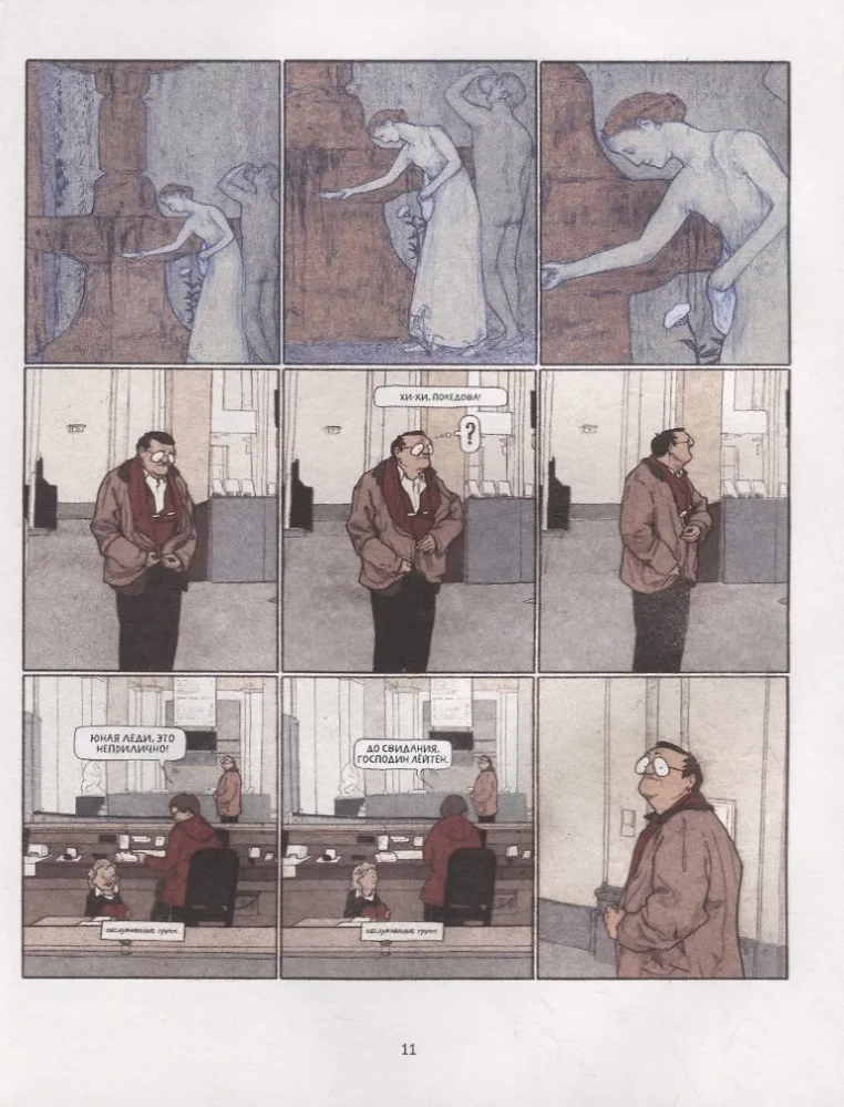 Юбер